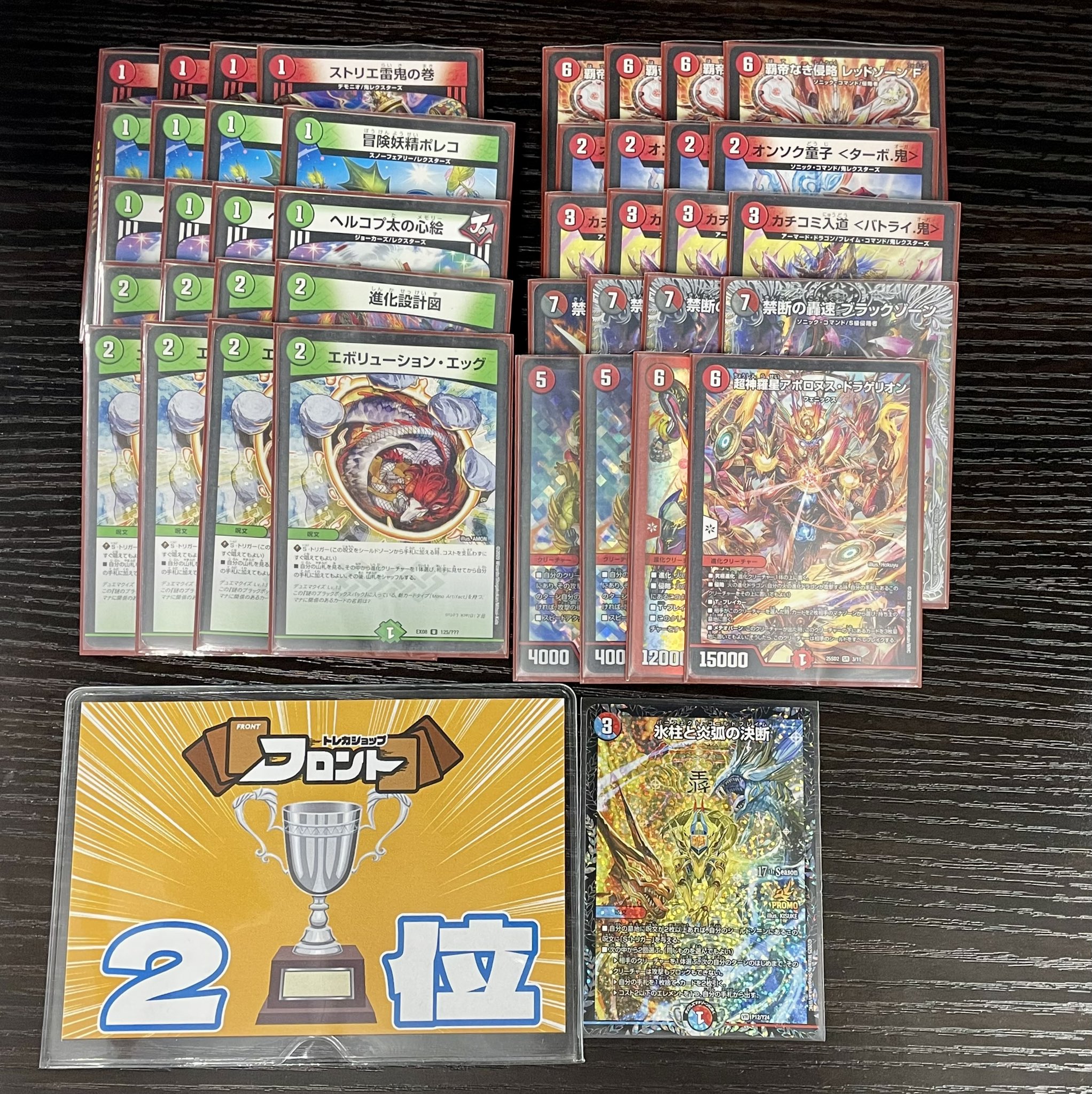 ドロマーアガサ デッキ デュエマ ドロマーアガサ デッキ デュエマ