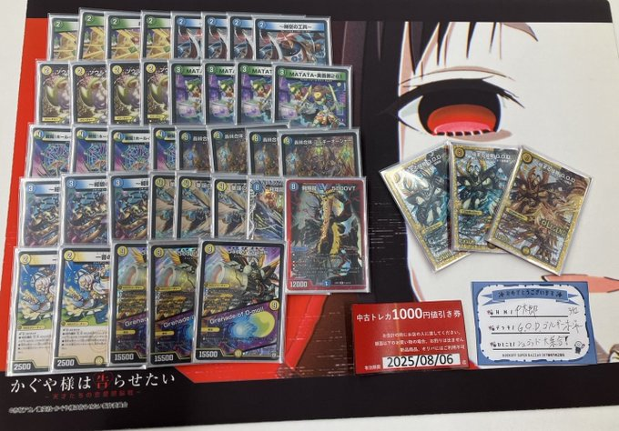 デュエマ オリジナルCS】「第53回ブックオフ枚方CS(2025/7/6)」結果