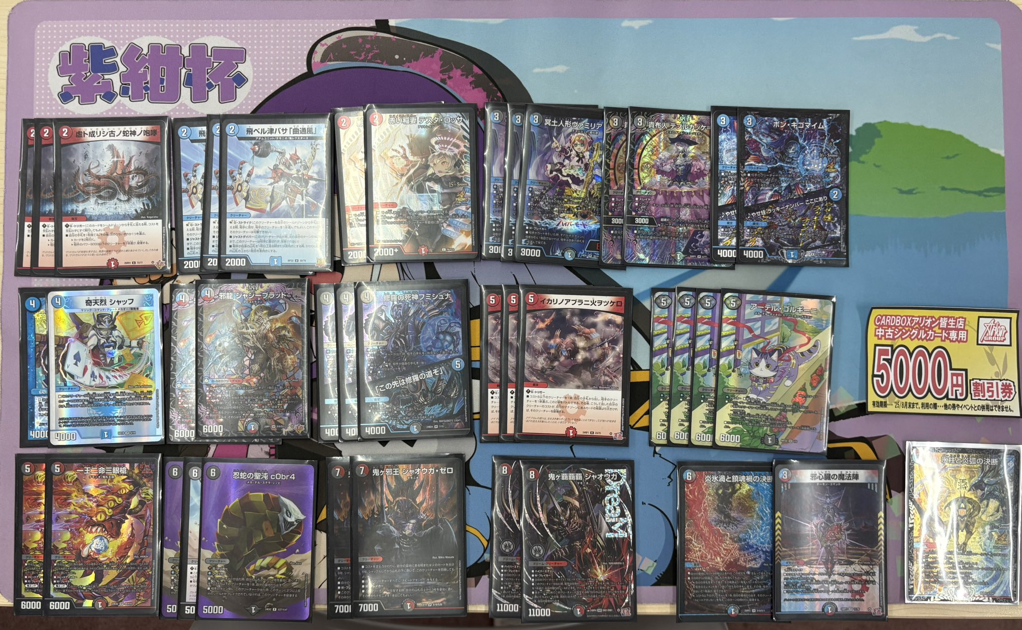 デュエマ オリジナルCS】「第16回アリオン皆生CS(2025/7/13)」結果