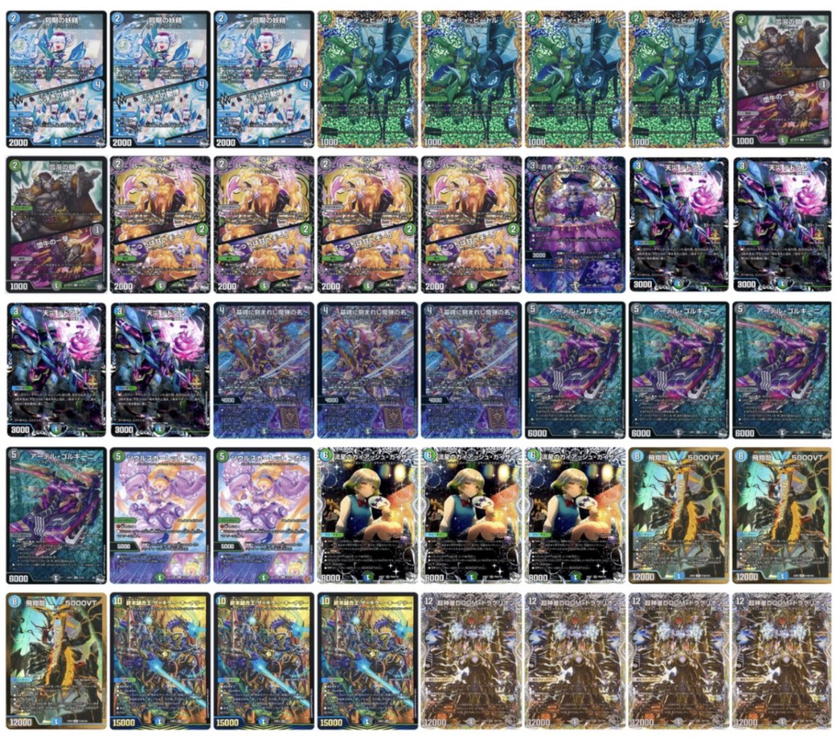 デュエマ オリジナルCS】「トレカラインCS(2025/7/13)」結果 5C