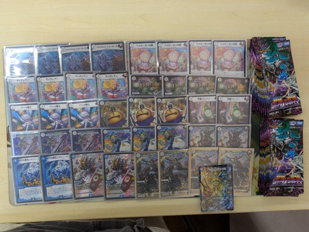 デュエマ オリジナルCS】「第55回SUIカップ(2025/7/12)」結果