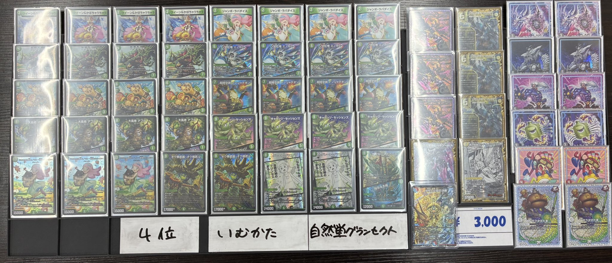 デュエマ アドバンスCS】「PleiadesCS in 竜星のPAO大宮店(2025/7/20