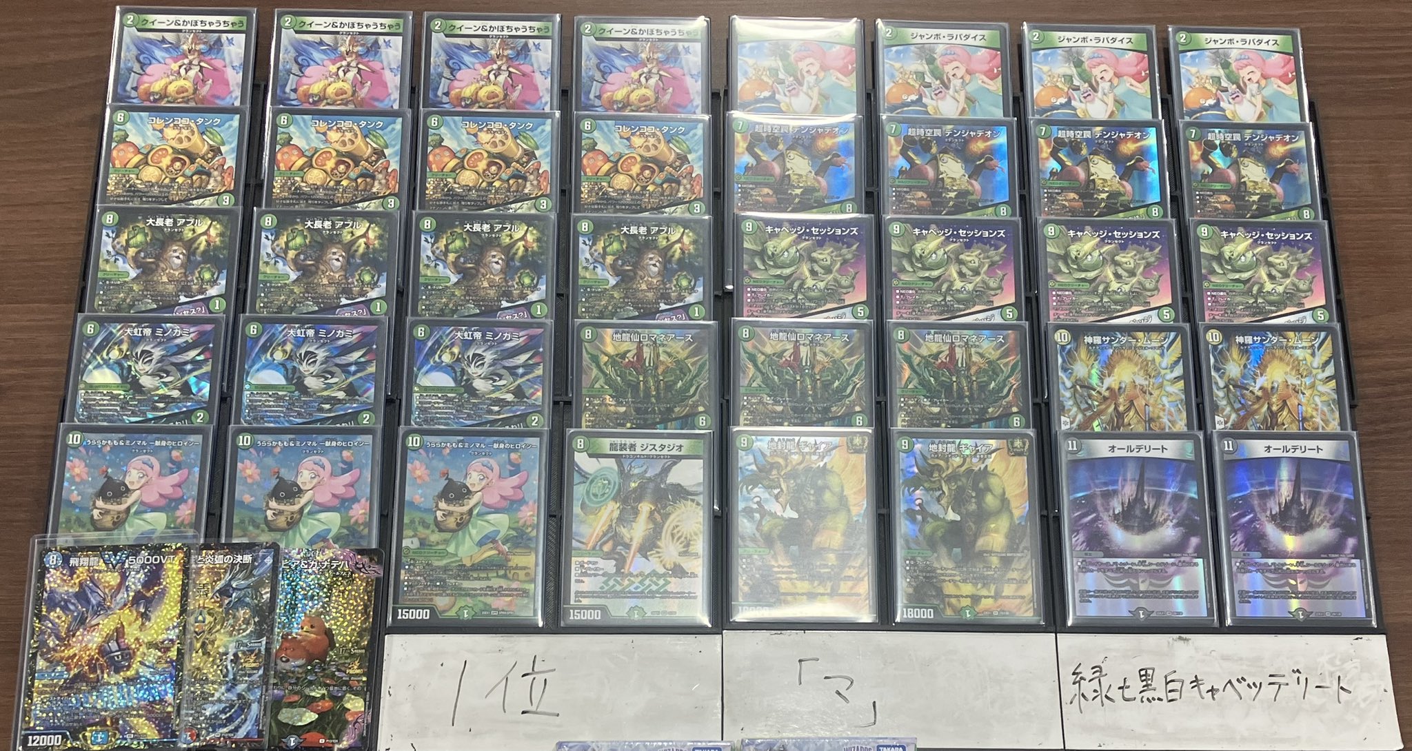 cs優勝構築】 緑単キャベッジ 緑単キャベツ 緑単グランセクト 【最終