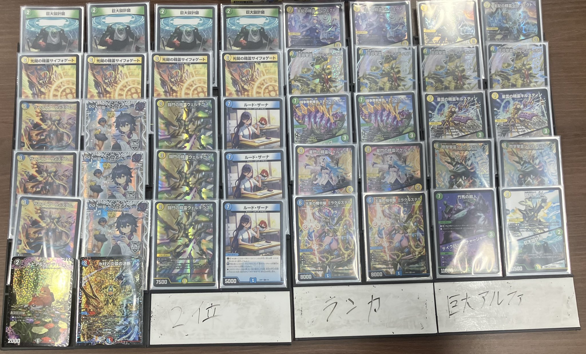 デュエマ 緑単グランセクト 緑単キャベッジ キャベツ 調整パーツ