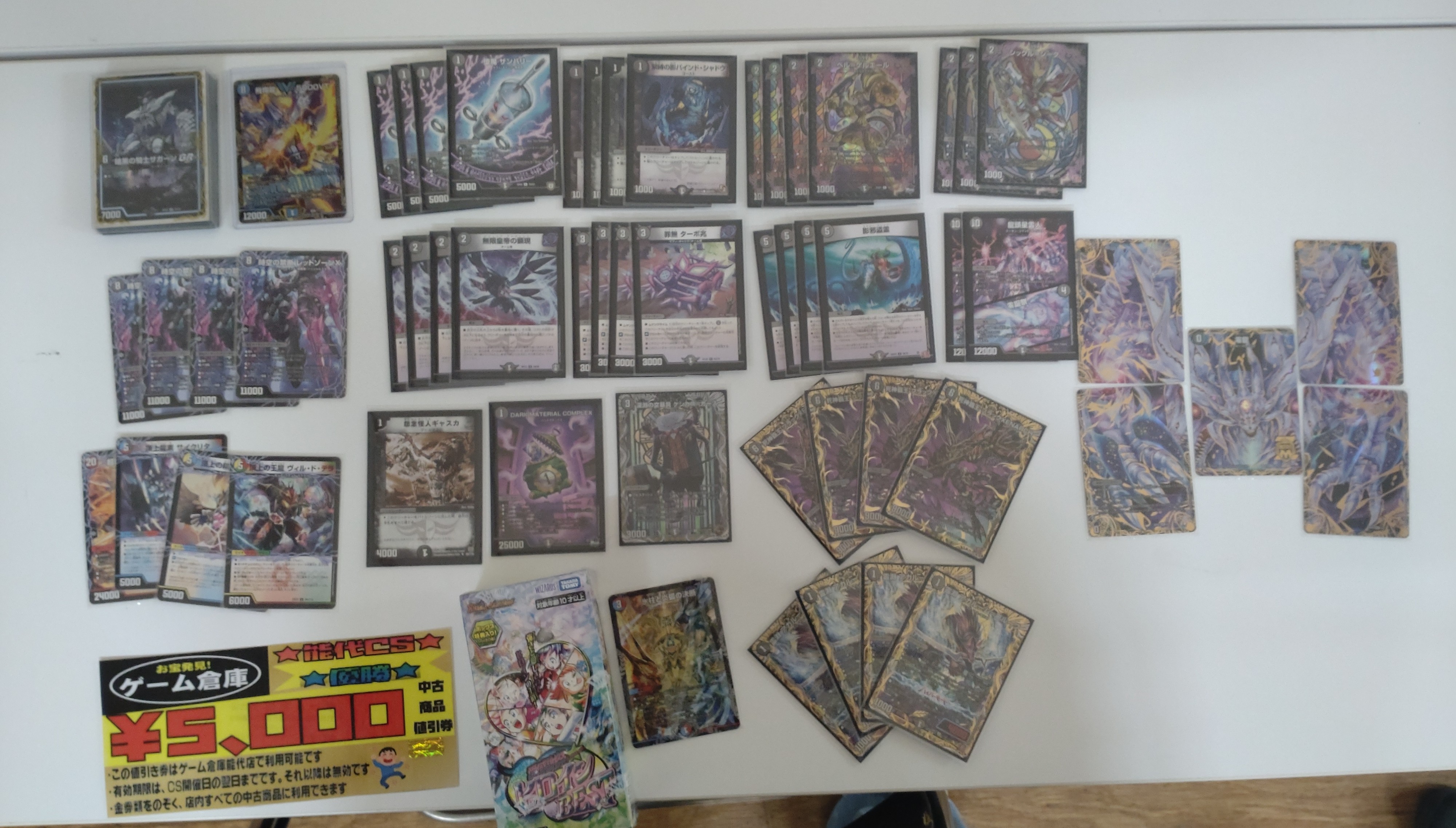 デュエマ アドバンスCS】「第2回能代CS(2025/7/20)」結果 黒単ゼナーク