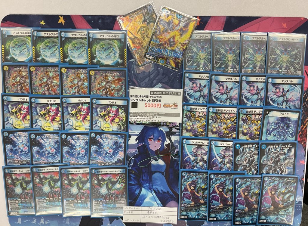 青単サイバー 水単サイバー デッキ 青単サイバーの教科書｜nagahami