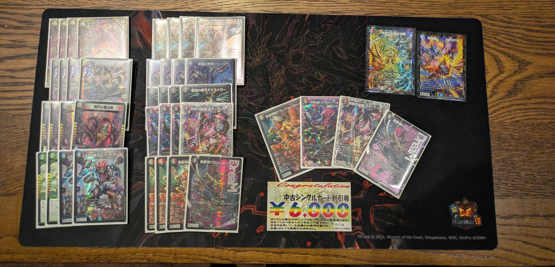 デュエマ オリジナルCS】「小山CS(2025/7/26)」結果 デアリデーモンが