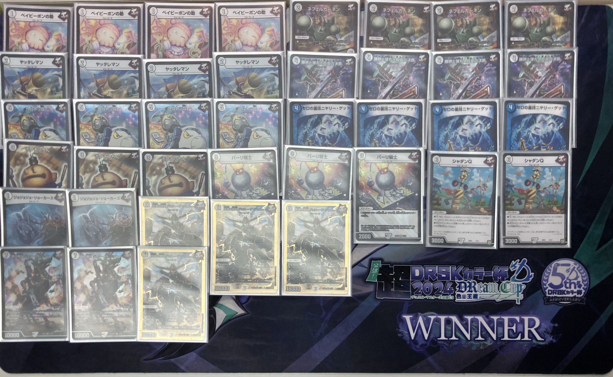 デュエマ オリジナルCS】「公認！超DRSKカラー杯-Universe.Fight