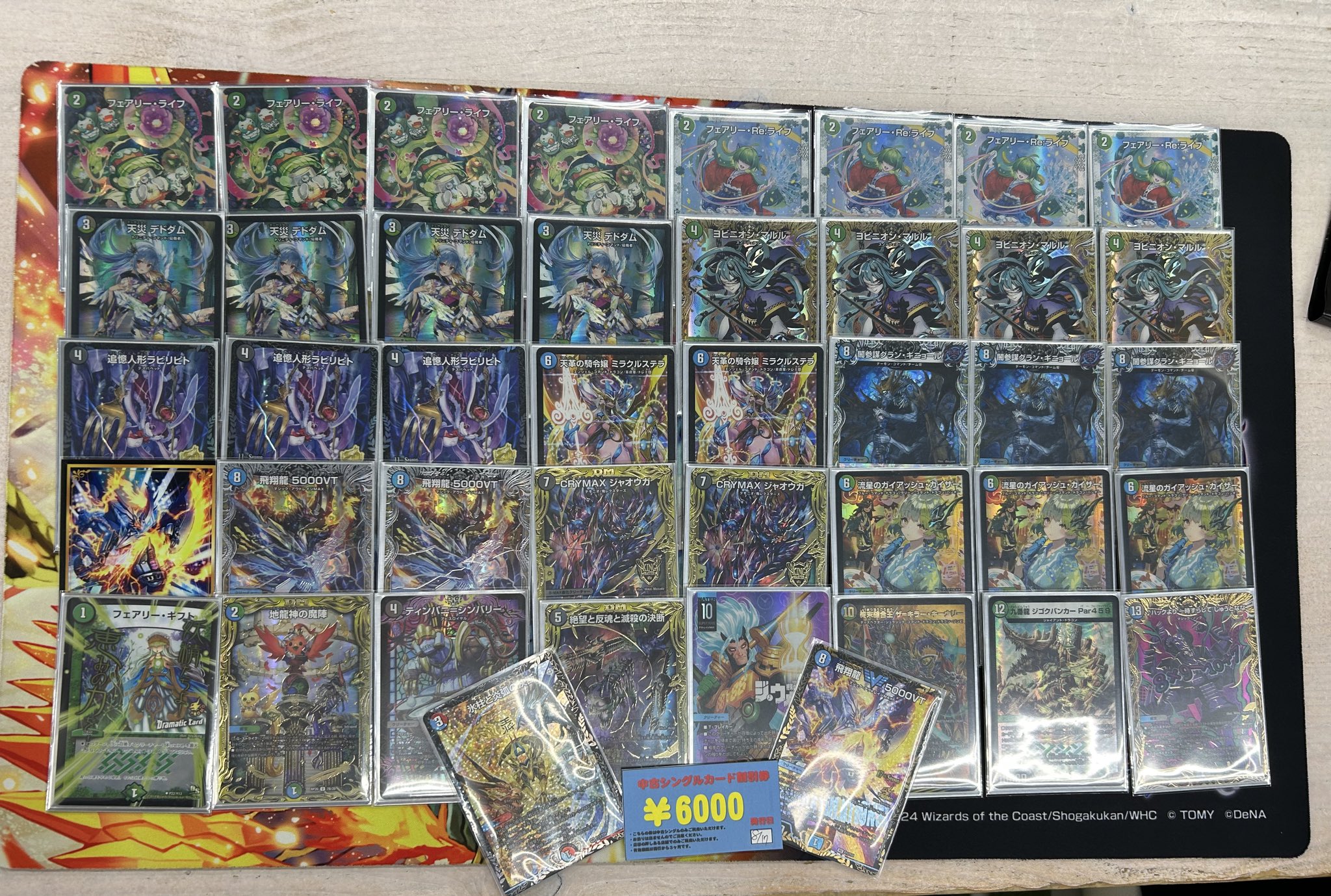 デュエマ オリジナルCS】「第23回 出張こあら杯inミトロコ(2025/8/17