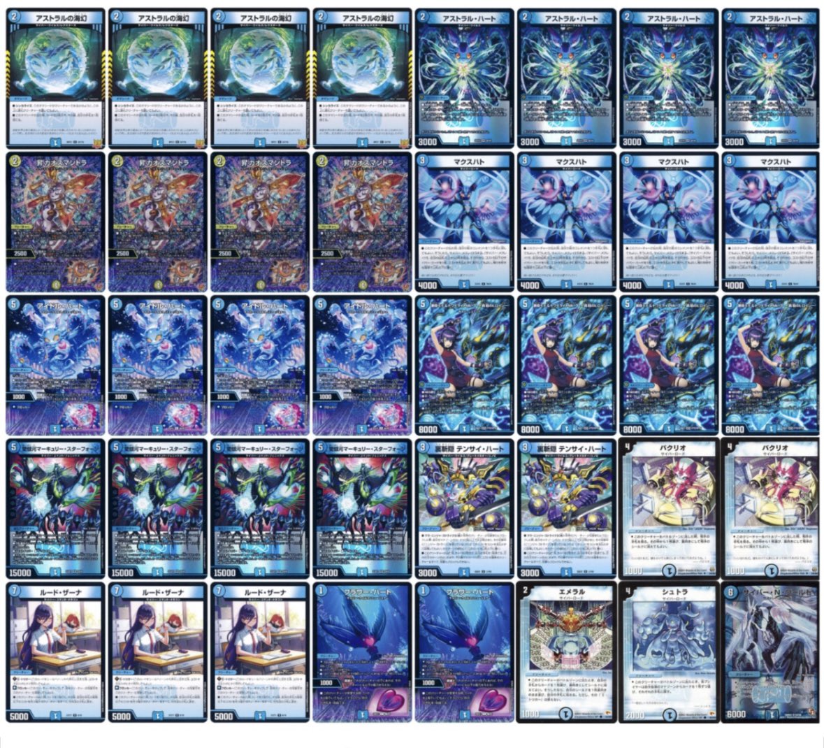 デュエマ オリジナルCS】「トレカラインCS(2025/8/17)」結果 青単