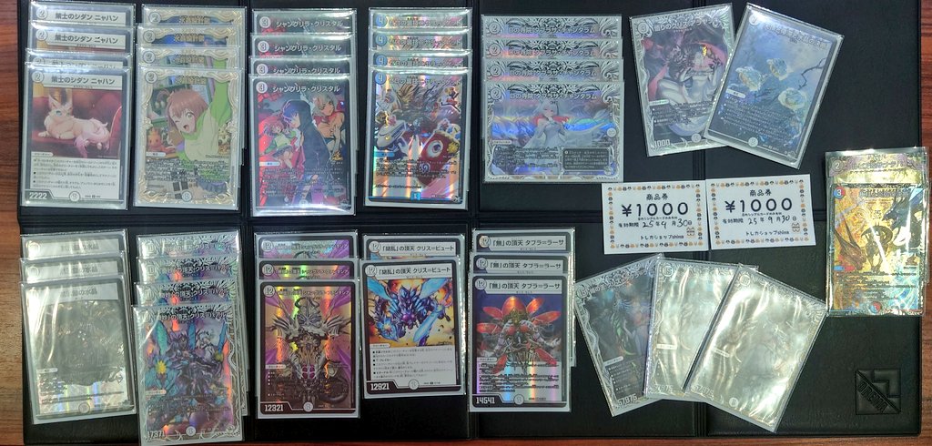 デュエマ オリジナルCS】「うるまCS(2025/8/16)」結果 青単サイバーが