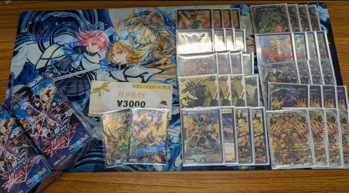 デュエマ オリジナルCS】「リドルCS(2025/8/22)」結果 リース