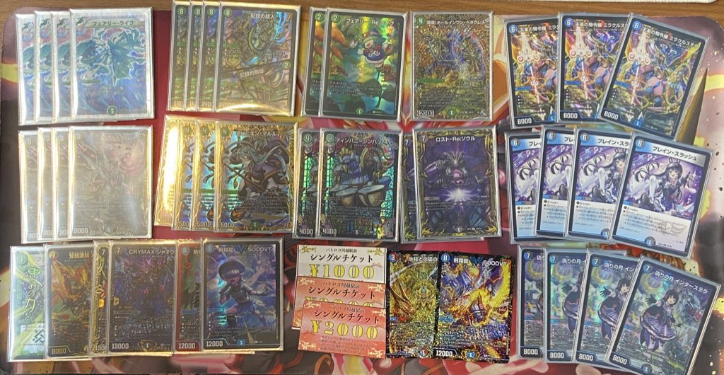 デュエマ オリジナルCS】「まつばCS-埼玉-ゴエロコ(2025/8/17)」結果