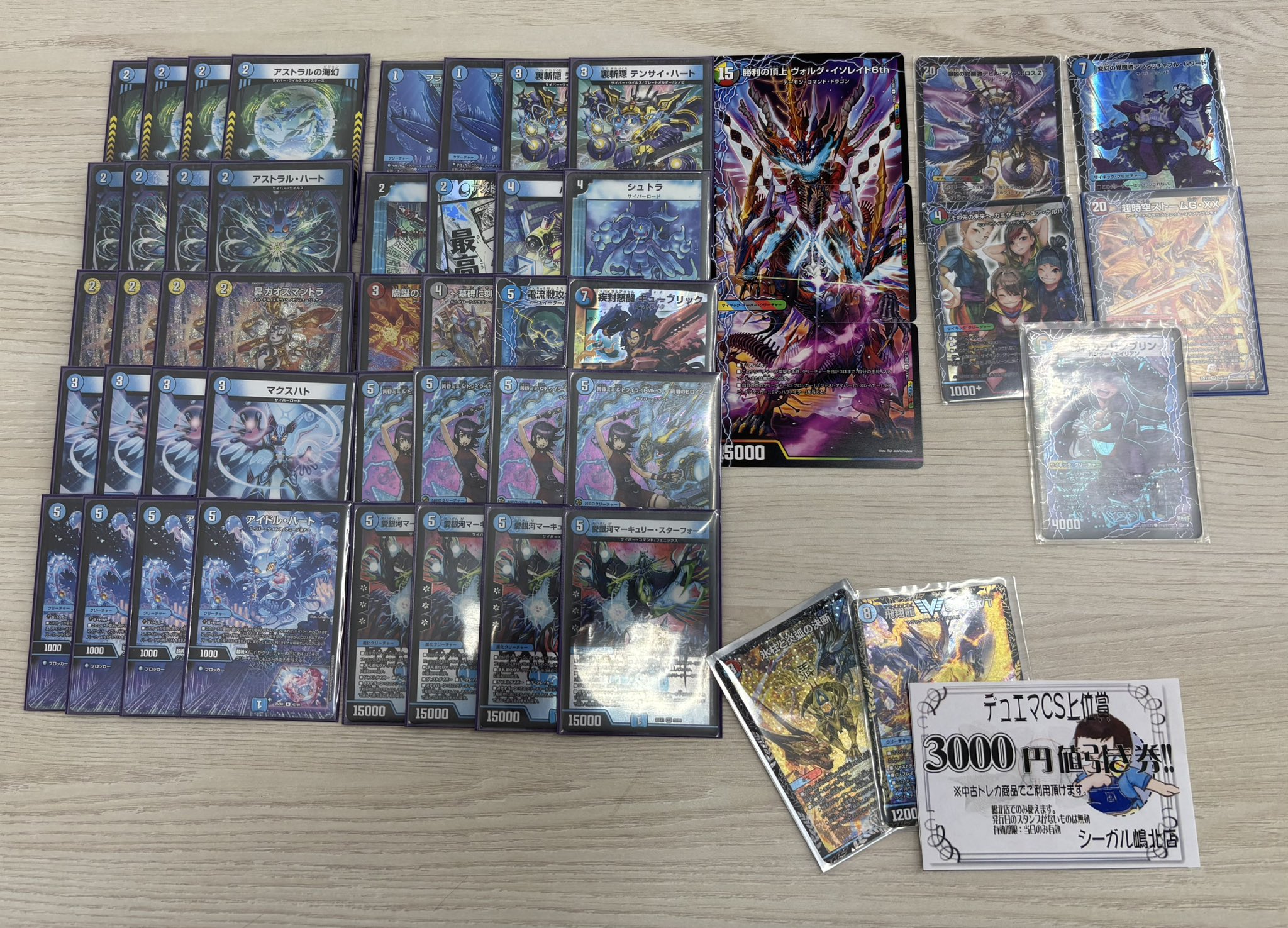 スリーブ付き k CS優勝 青単サイバー スリーブ付き k CS優勝 青単