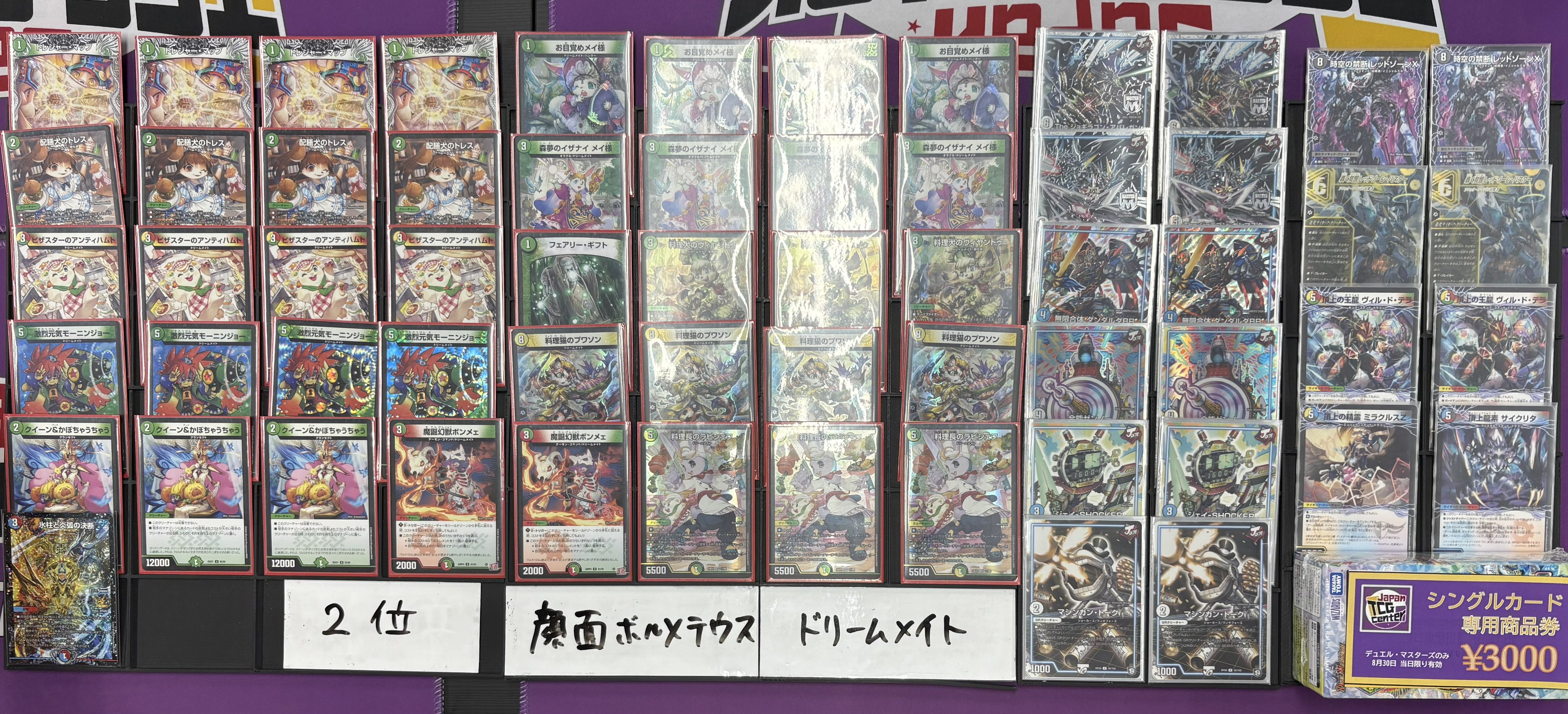 デュエルマスターズ トリーヴァ メルキウス スコーラーデッキ