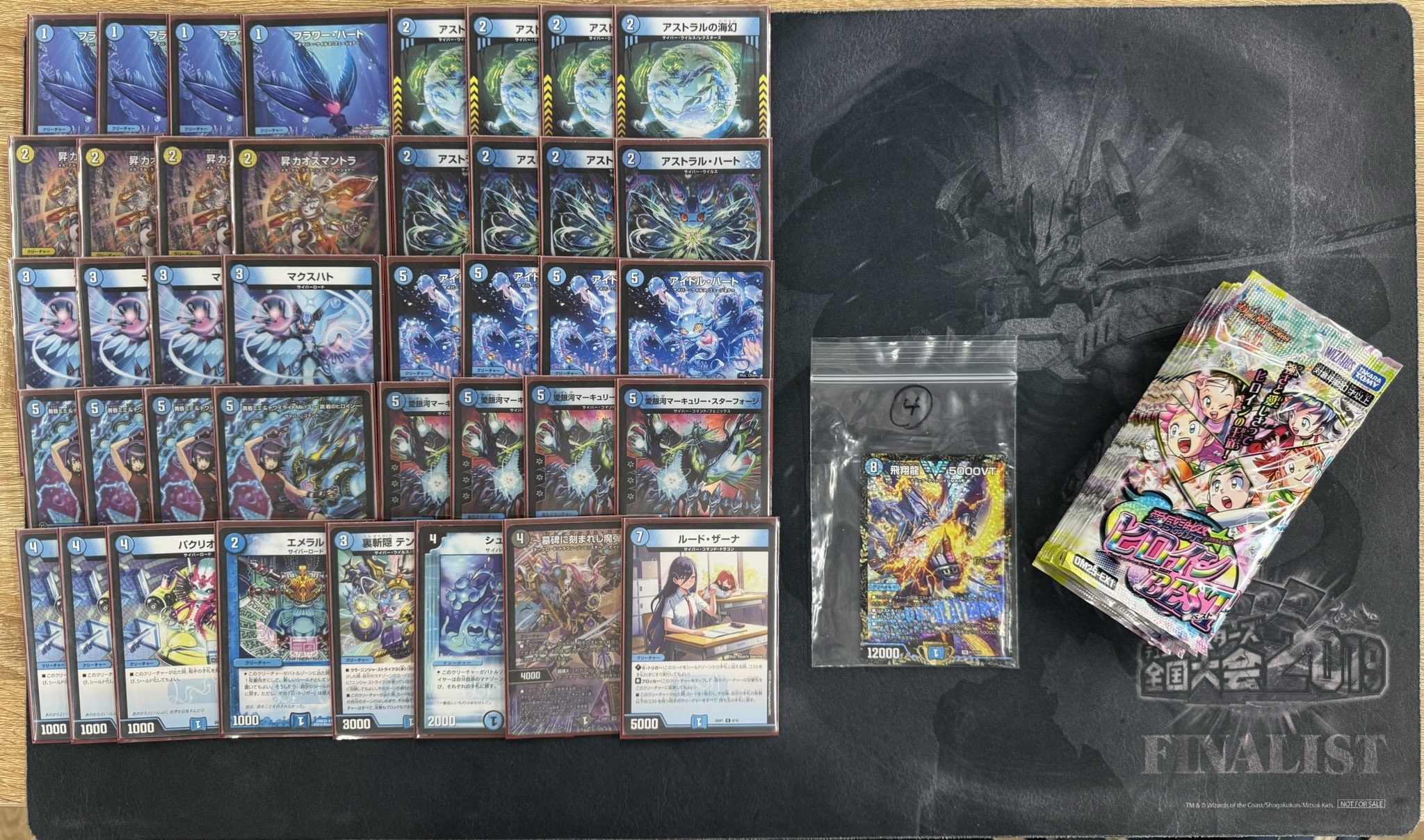 デュエマ オリジナルCS】「TSUTAYA大塚台CS(2025/9/6)」結果 青単