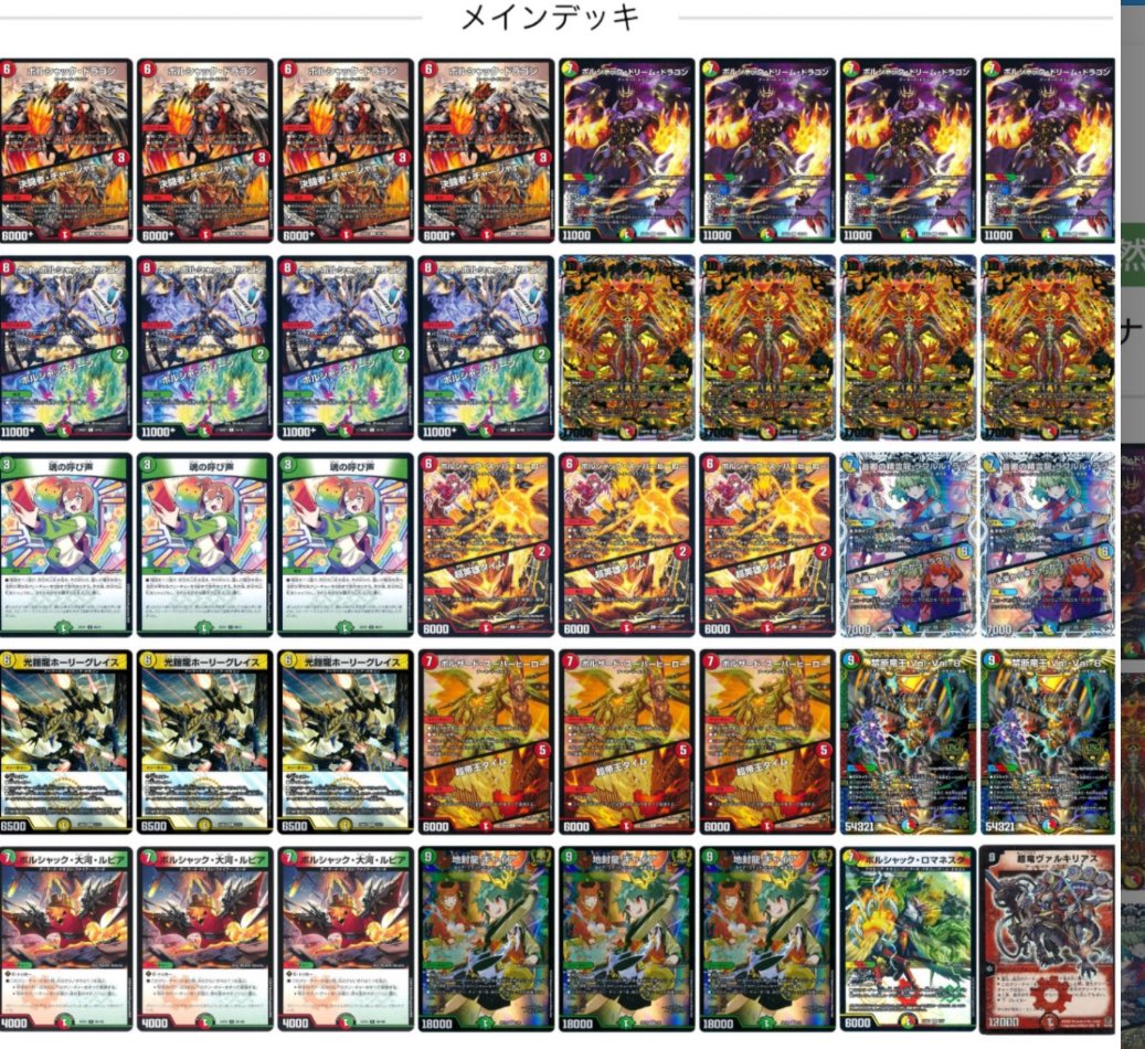 デュエマ オリジナルCS】「彩強CS in ゴエロコ(2025/9/7)」結果 アナ