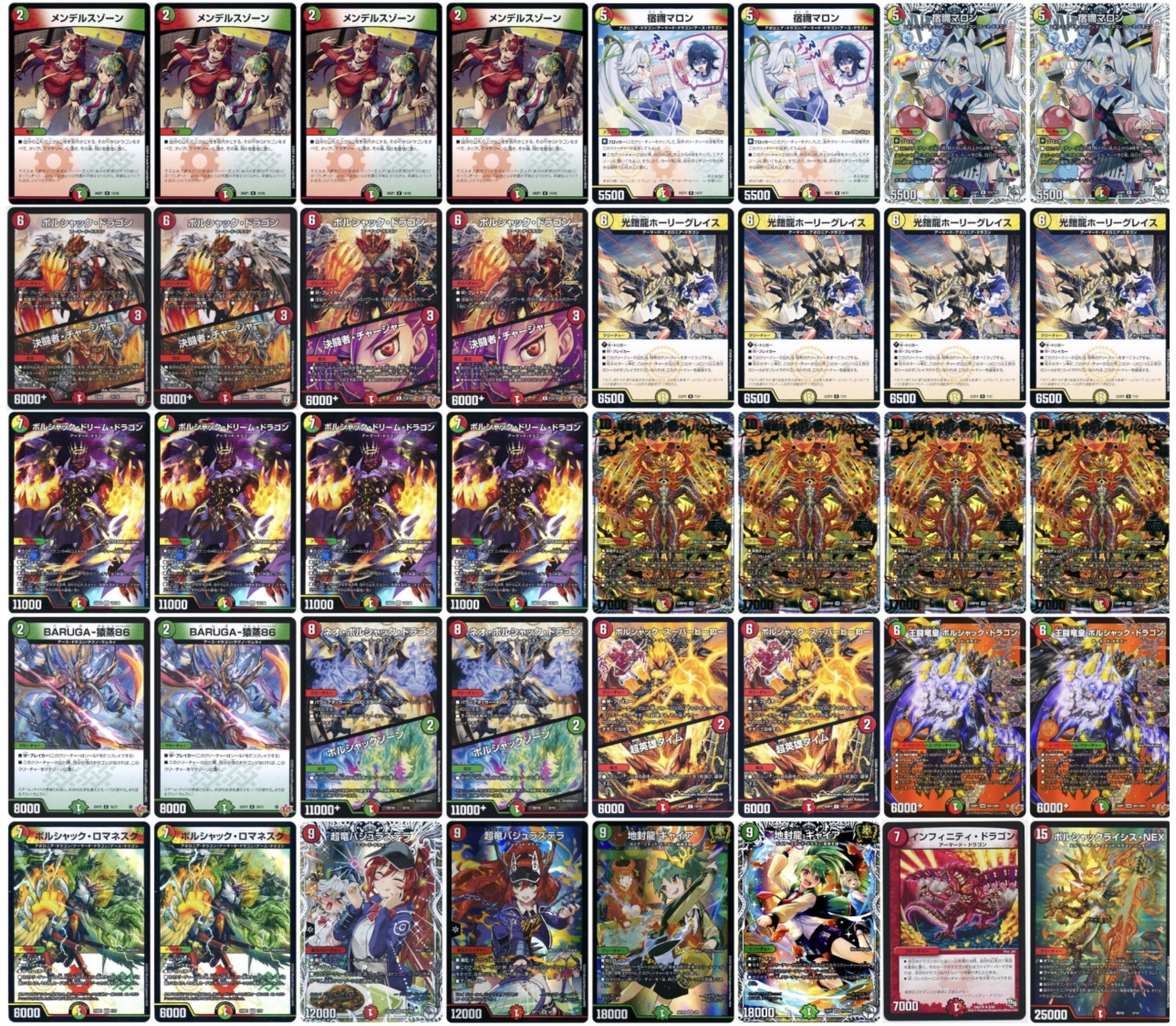 デュエマ オリジナルCS】「ダリアCS inトレカマスター大須万松寺通店