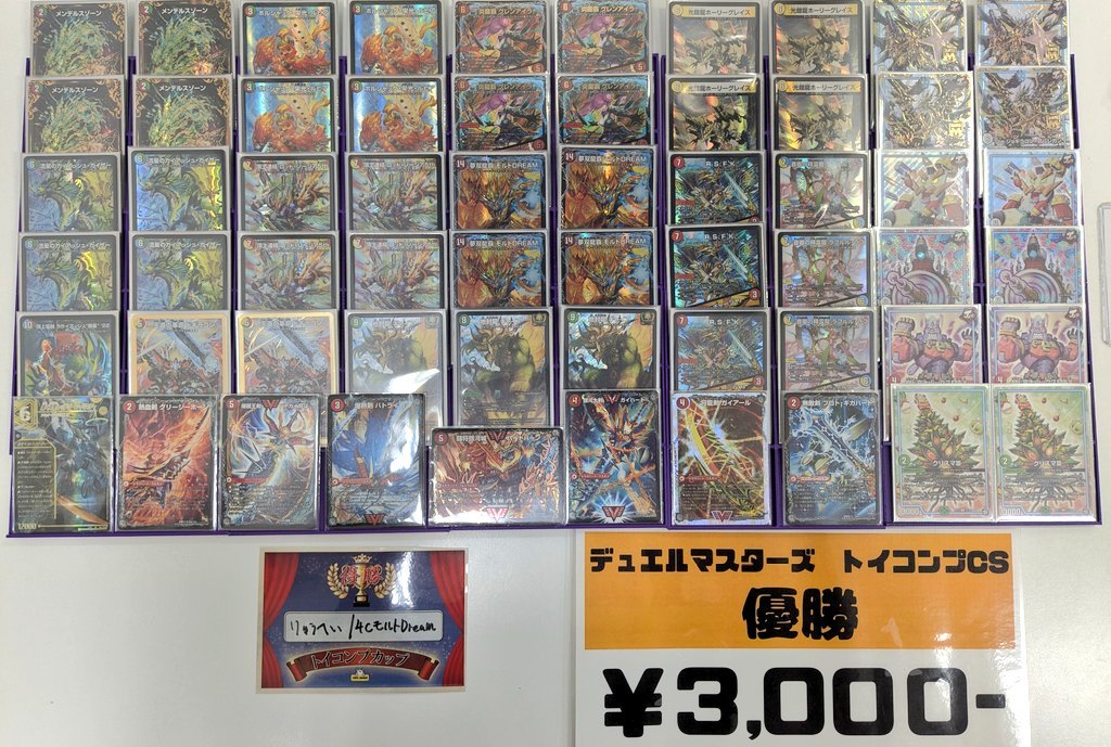 概要欄にリスト！ デュエマ リースモルトDREAM 構築済みデッキ 調整