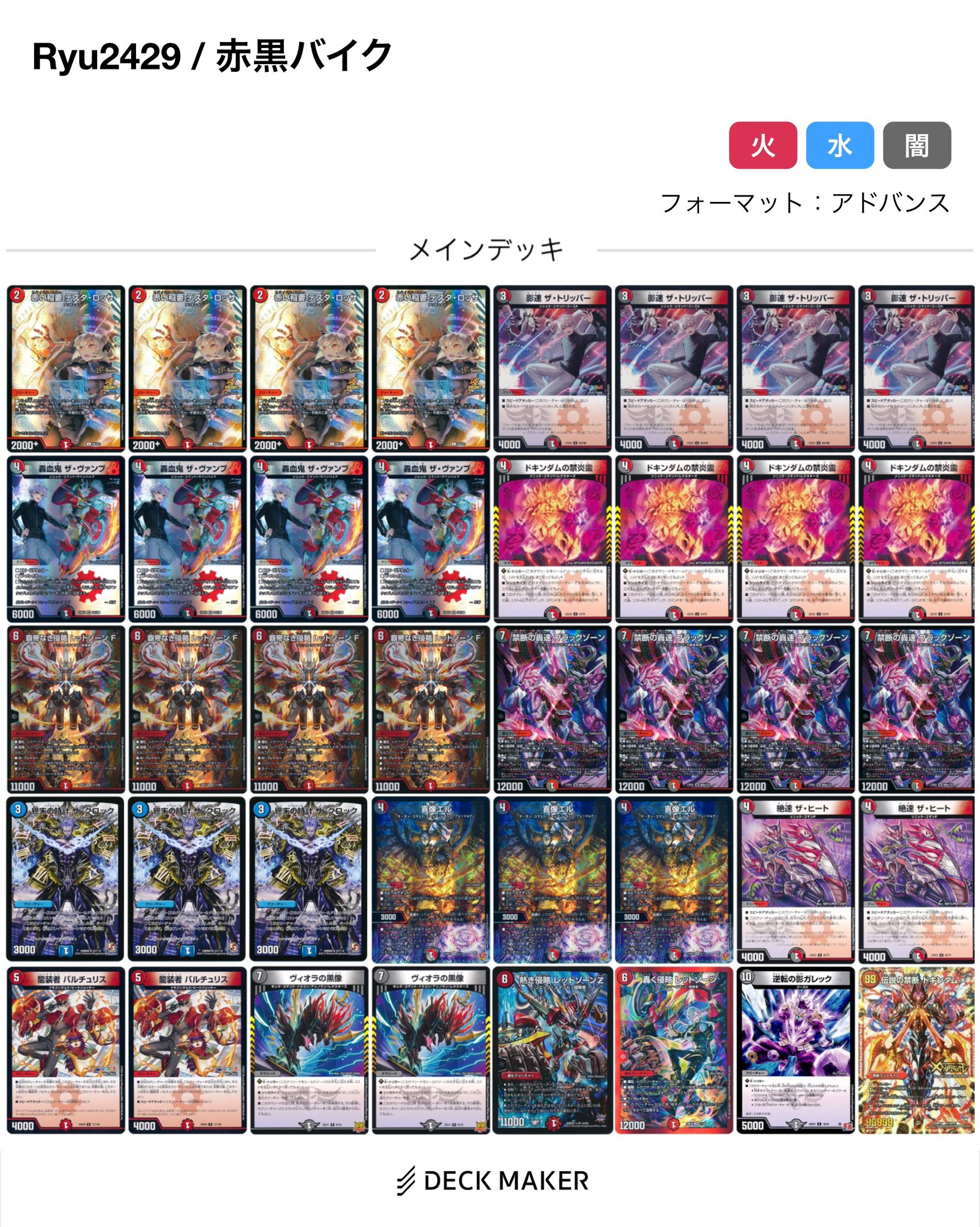 デュエマ アドバンスCS】「小倉CC(2025/9/15)」結果 青単サイバーが