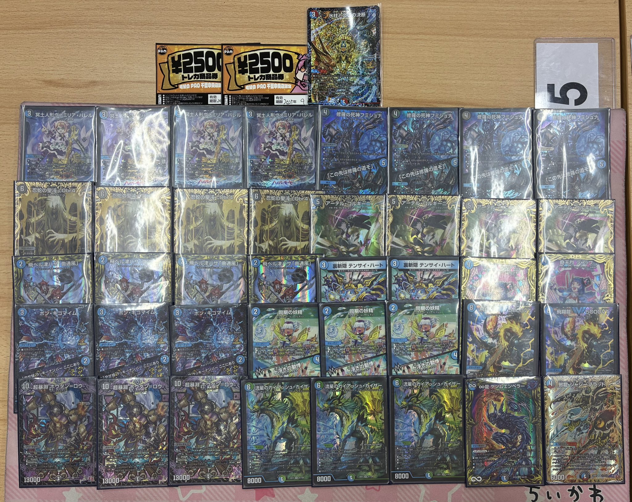 デュエマ オリジナルCS】「POWERCS in 竜星のPAO千葉中央店(2025/9/15