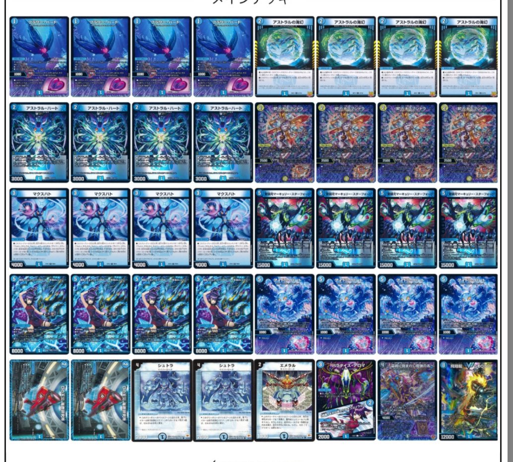 デュエマ CS優勝構築！デアリバイク デッキ デアリーバイク デュエマ