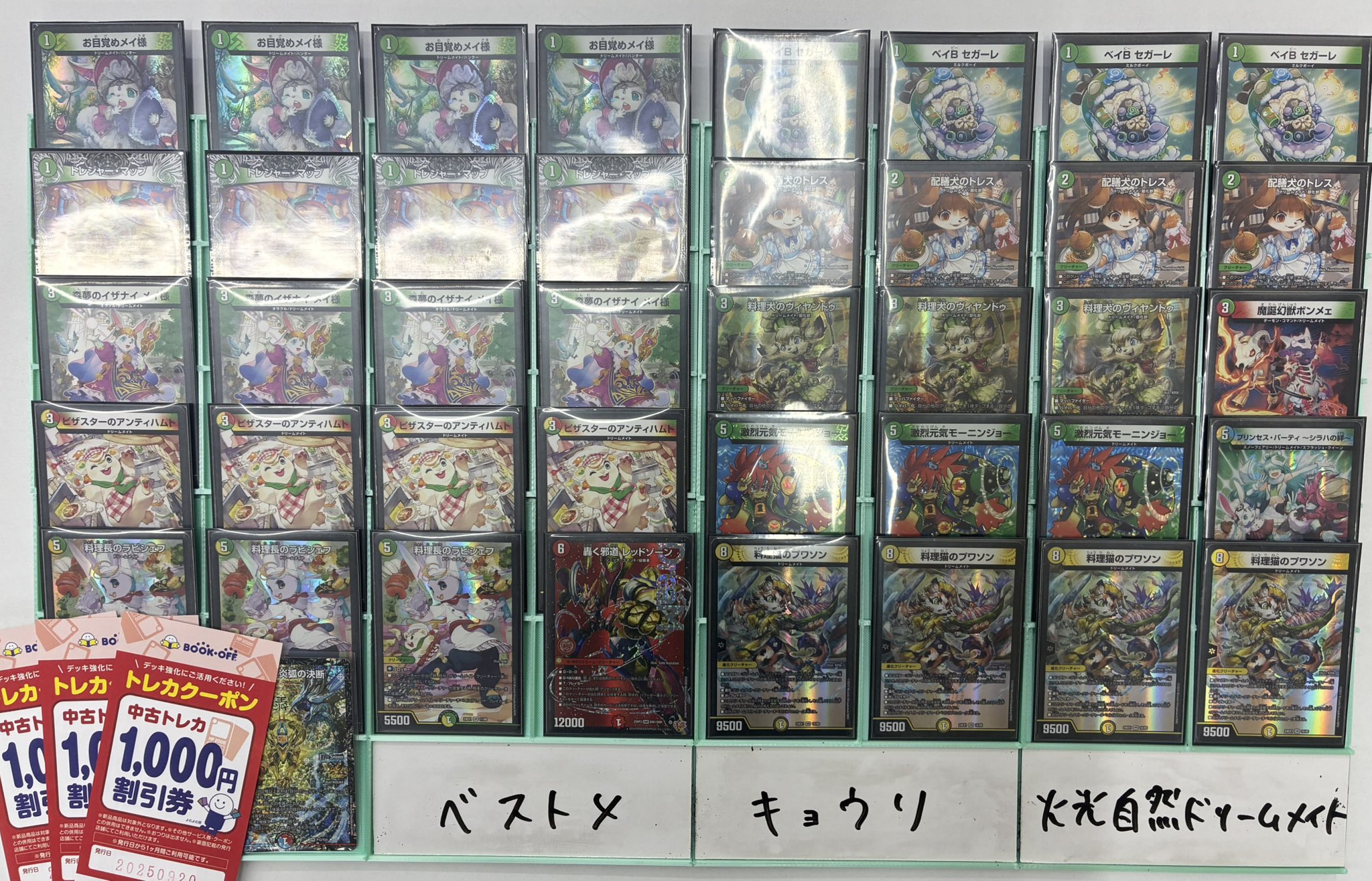 GP優勝構築 シータモルトデッキ デュエマ引退品 パーツ付き GP優勝構築