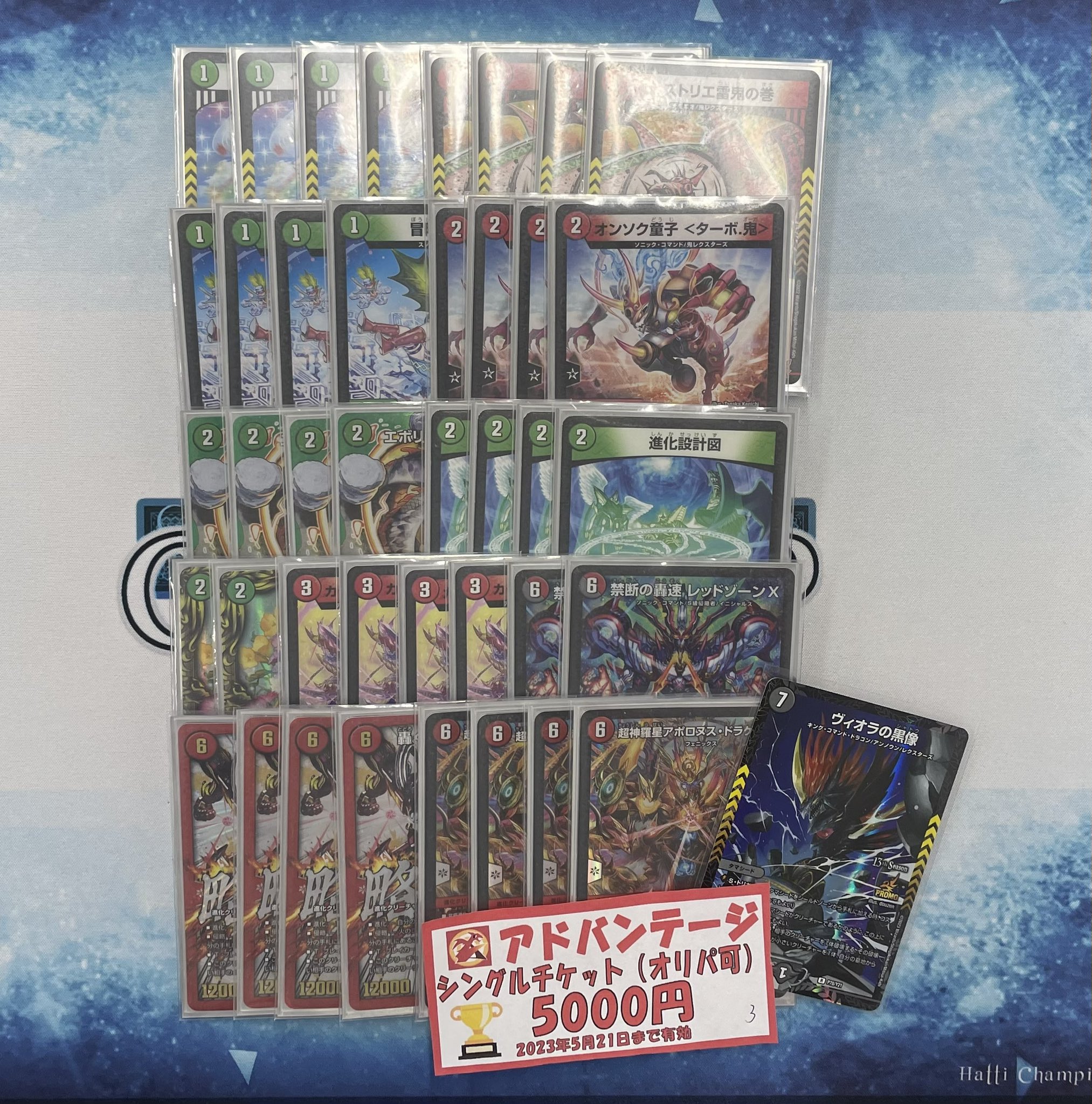 デュエマ オリジナルCS】「第48回 アド3CSナイト(2023/5/12)」結果 青