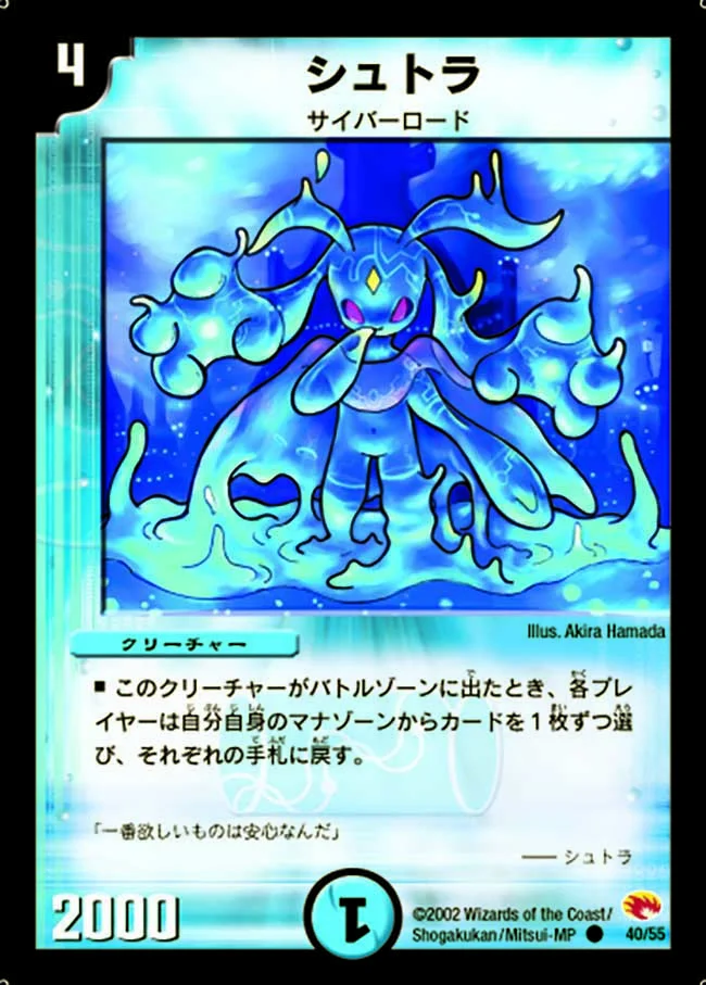 デュエルマスターズ 青単サイバー キリコ抜き デュエルマスターズ 青単