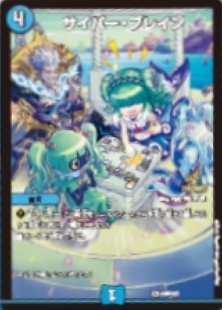 デュエルマスターズ】ファンフェスティバル2023プロモ『サイバー