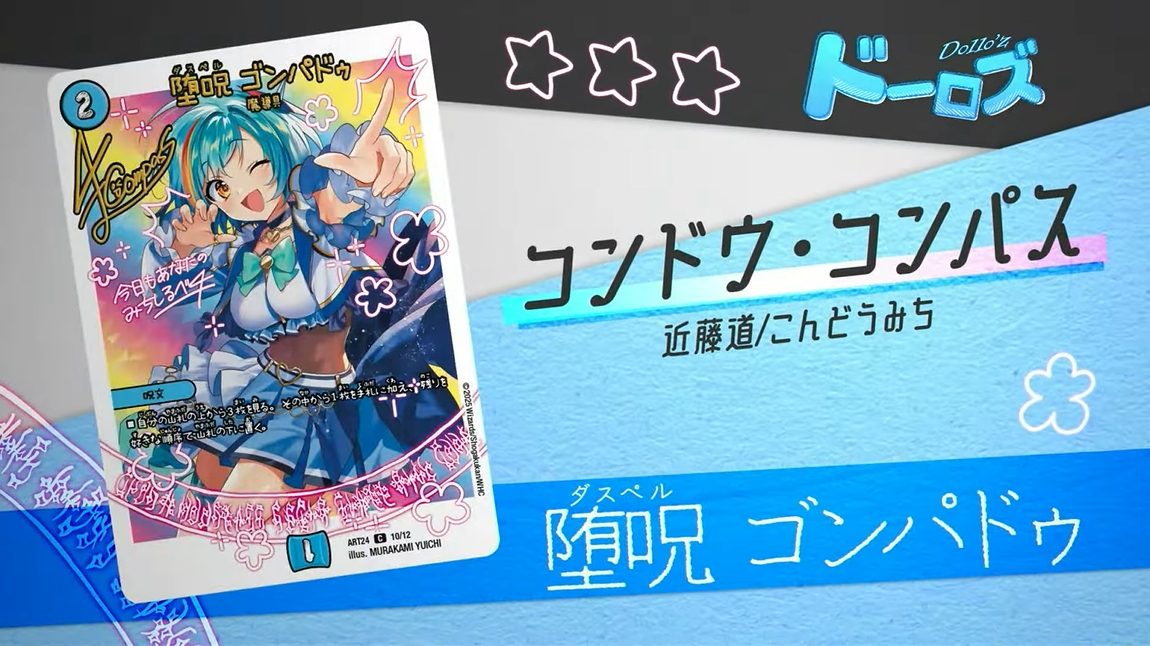 神アート 魔法少女アイドル コンプリートセット 偶像魔導具集 神アート