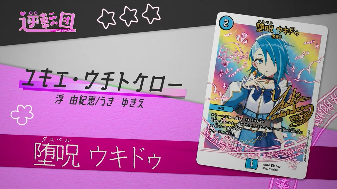 デュエルマスターズ】神アート 「魔法少女アイドルGirl Mage～偶像魔導