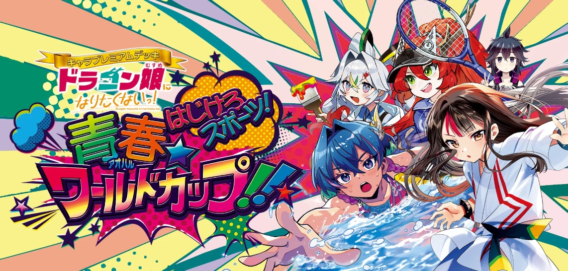 デュエルマスターズ】2025年ホリデープロモカード『Holy Party Night