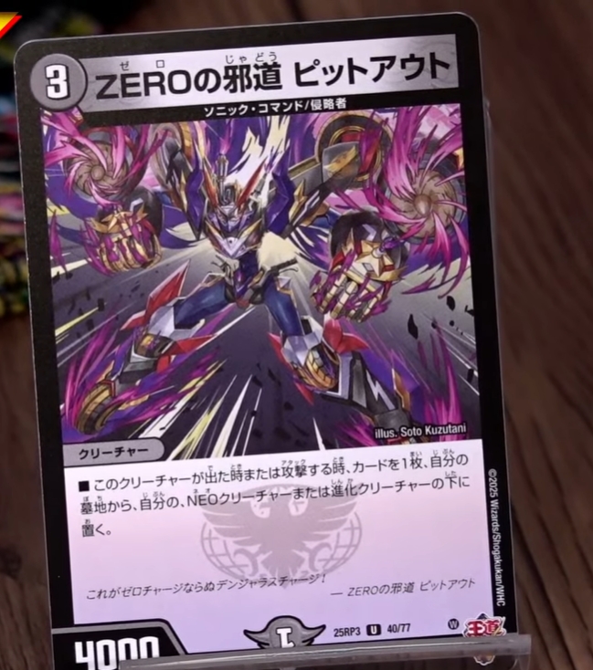 デュエルマスターズ】「邪神vs時皇 ～ビヨンド・ザ・タイム～ 開封配信