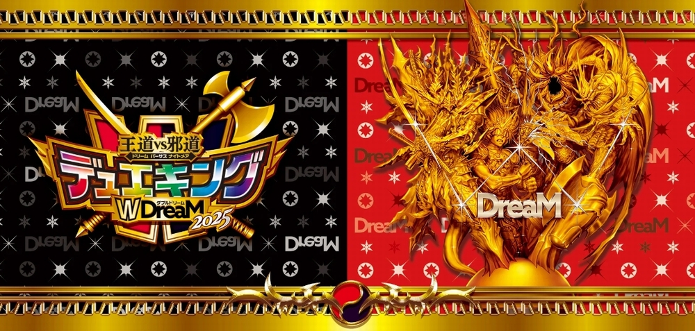 デュエルマスターズ】「グレンモルトの書」で再録されなかった3D龍解