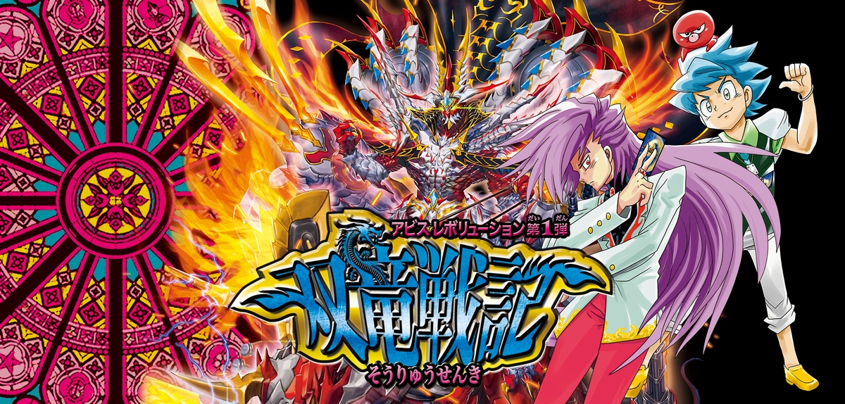 デュエルマスターズ】金トレジャー『T・T・T』が公開 「双竜戦記」に