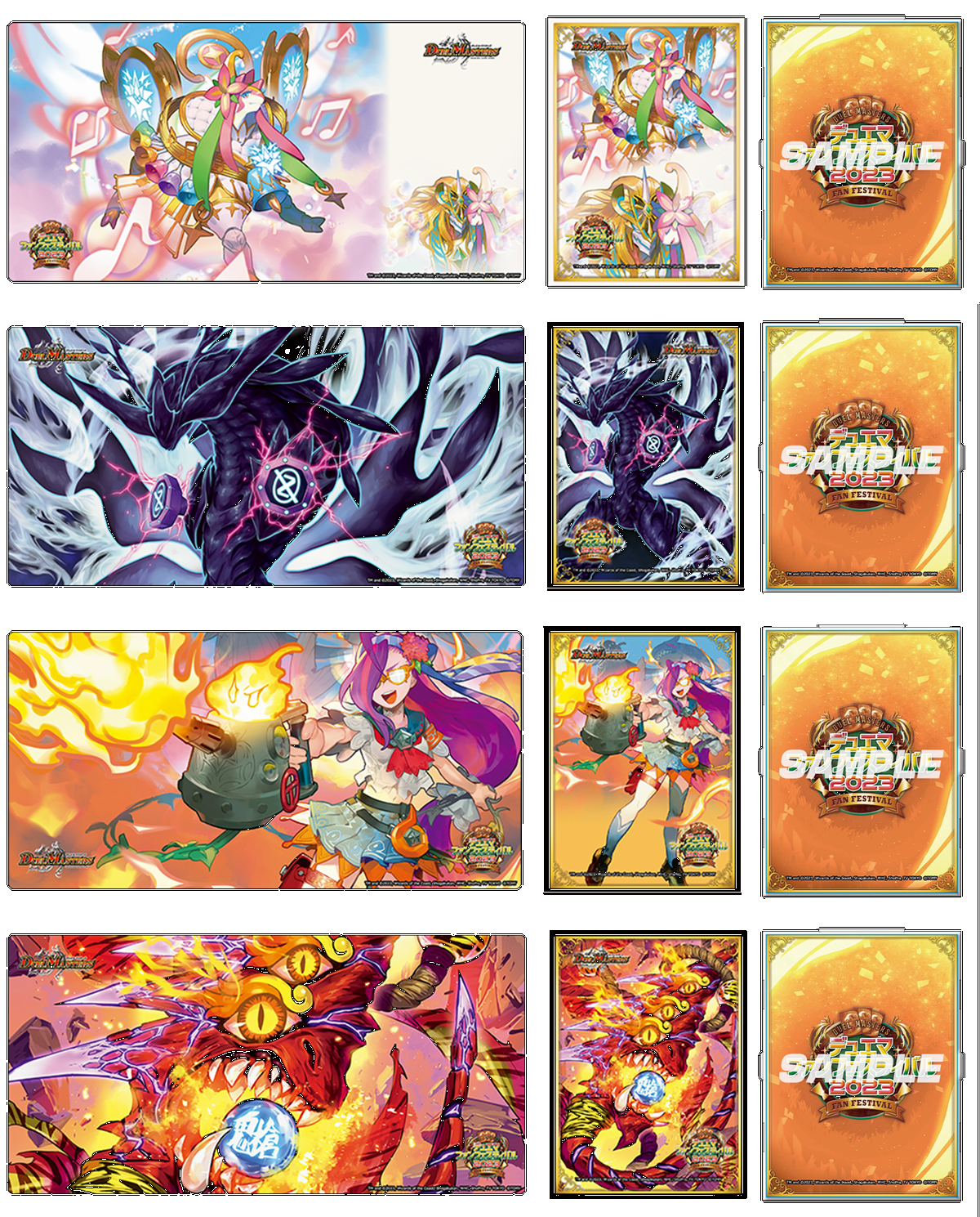 デュエルマスターズ サイバーチューン プレイマット ファン