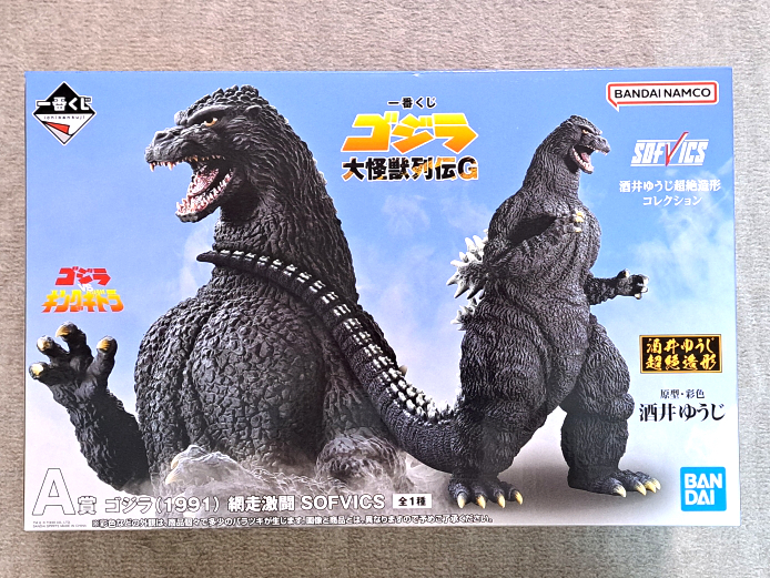 一番くじ ゴジラ 大怪獣列伝G A賞 ゴジラ(1991) 網走激闘 SOFVICS - 大