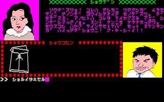 黒猫荘相続殺人事件 - アドベンチャー