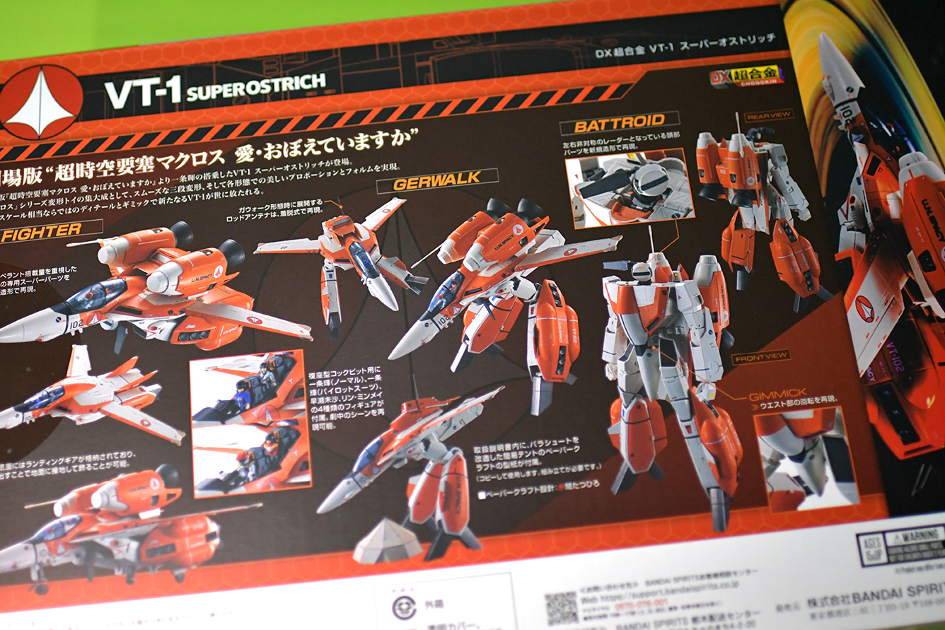 DX超合金 VT-1 スーパーオストリッチ - Tweet My Toys in Thailand