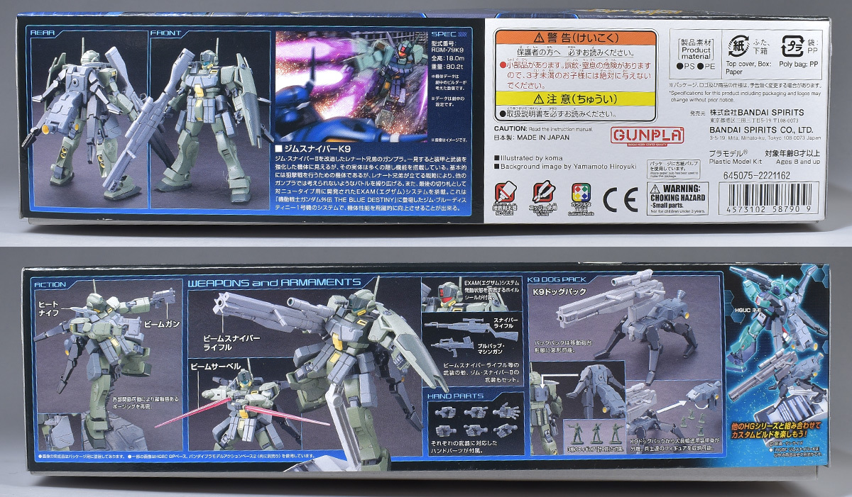 HGBF ジムスナイパーK9 レビュー | ガンダムブログはじめました FC2版