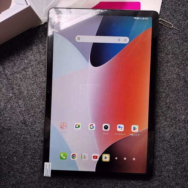 マグマ大使の道具箱2： MediaTek Helio G99 を搭載の11インチ中華