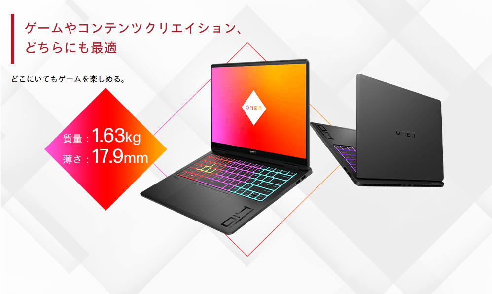 新製品】OMEN Transcend 14の製品特徴について：1月18日販売開始予定