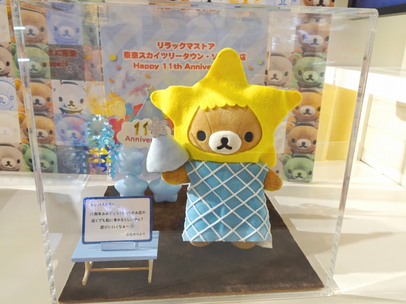 復活！リラックマストア「そらっくま店長」東京スカイツリータウン11