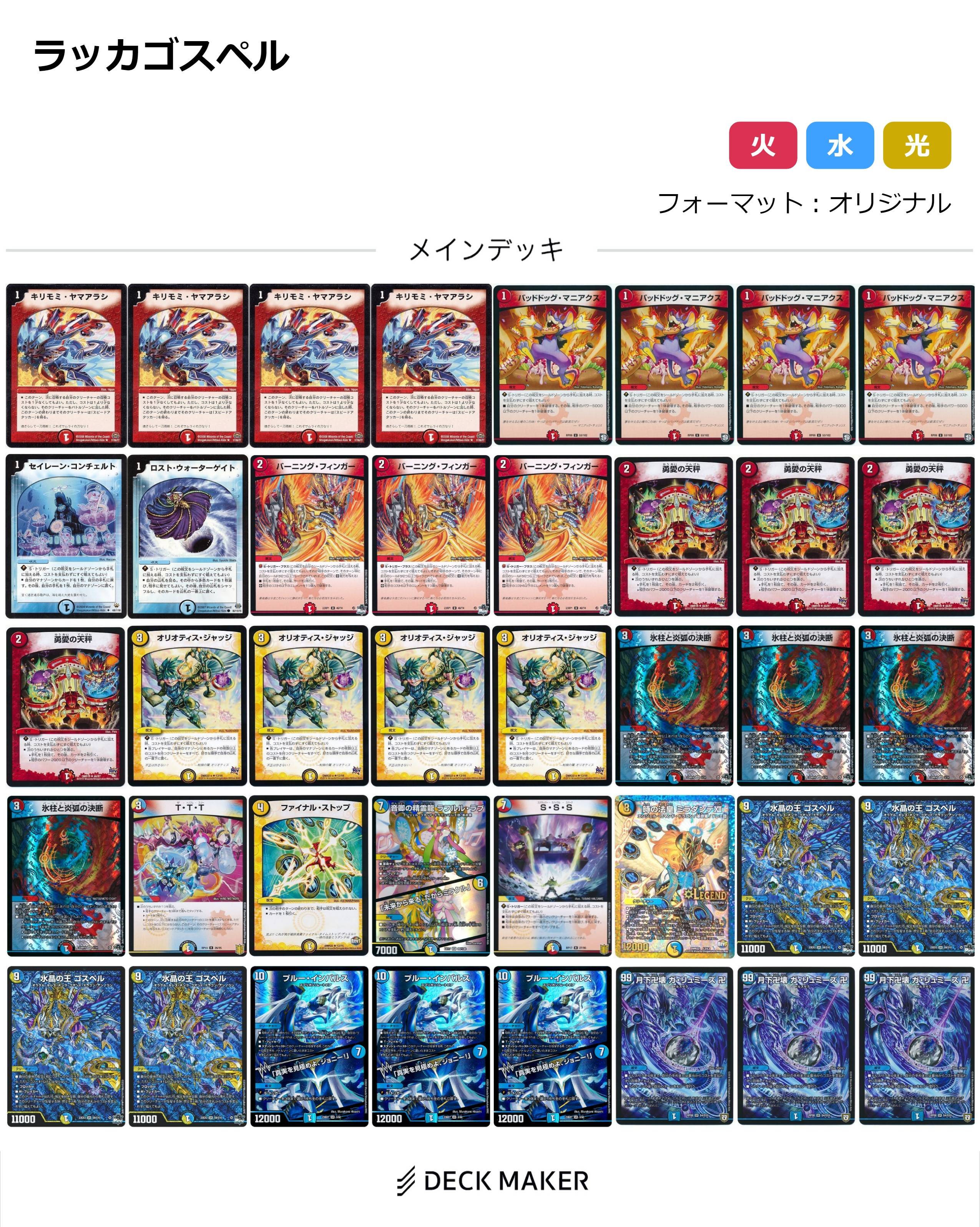 ドロマーCOMPLEX 善悪 優勝構築 2.4倍cs優勝構築】ドロマー