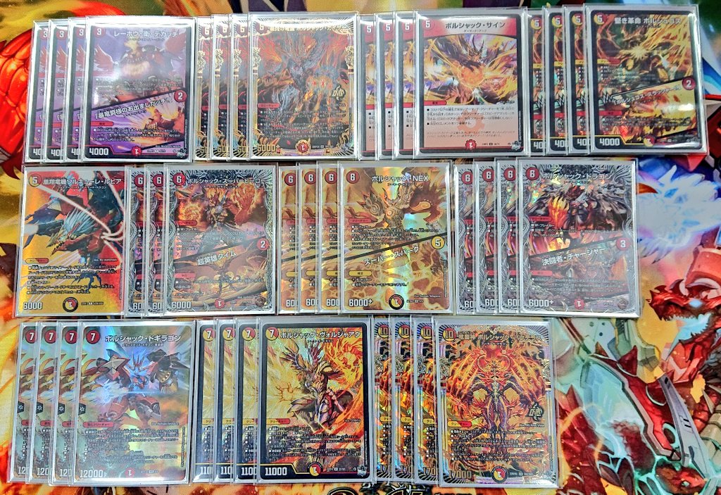 赤白ボルシャック 赤白アーマード 微高レート デッキ デュエマ 赤白