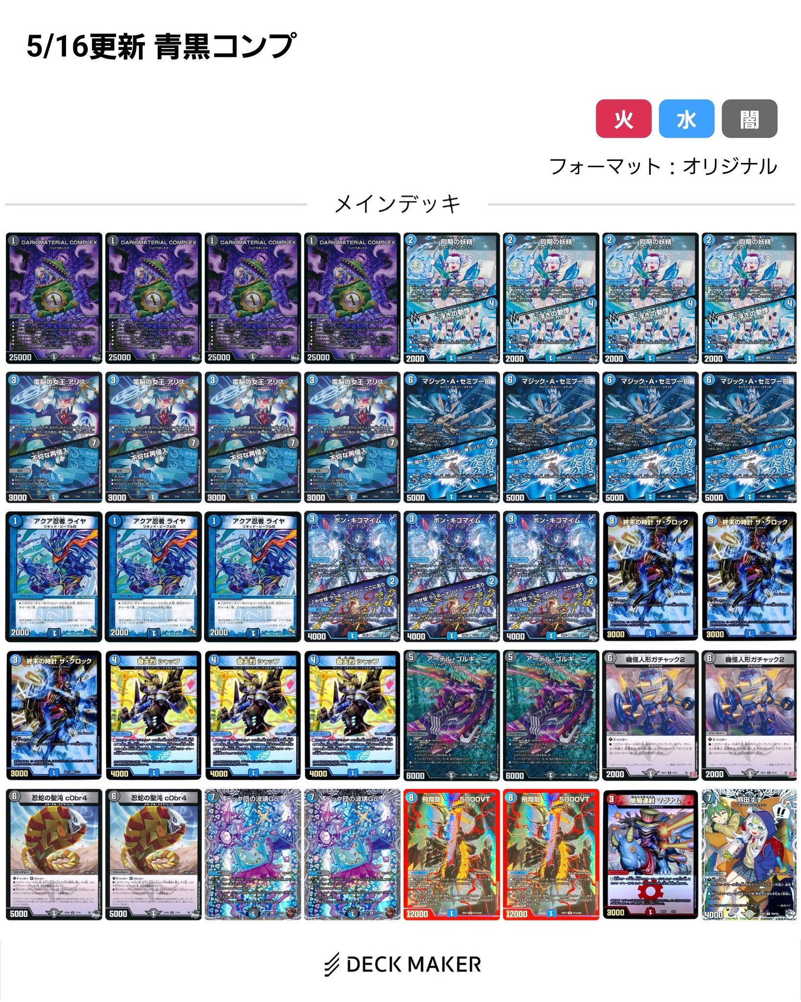 青黒complex CS優勝構築 追跡付き発送 追跡付き】cs優勝構築 青黒