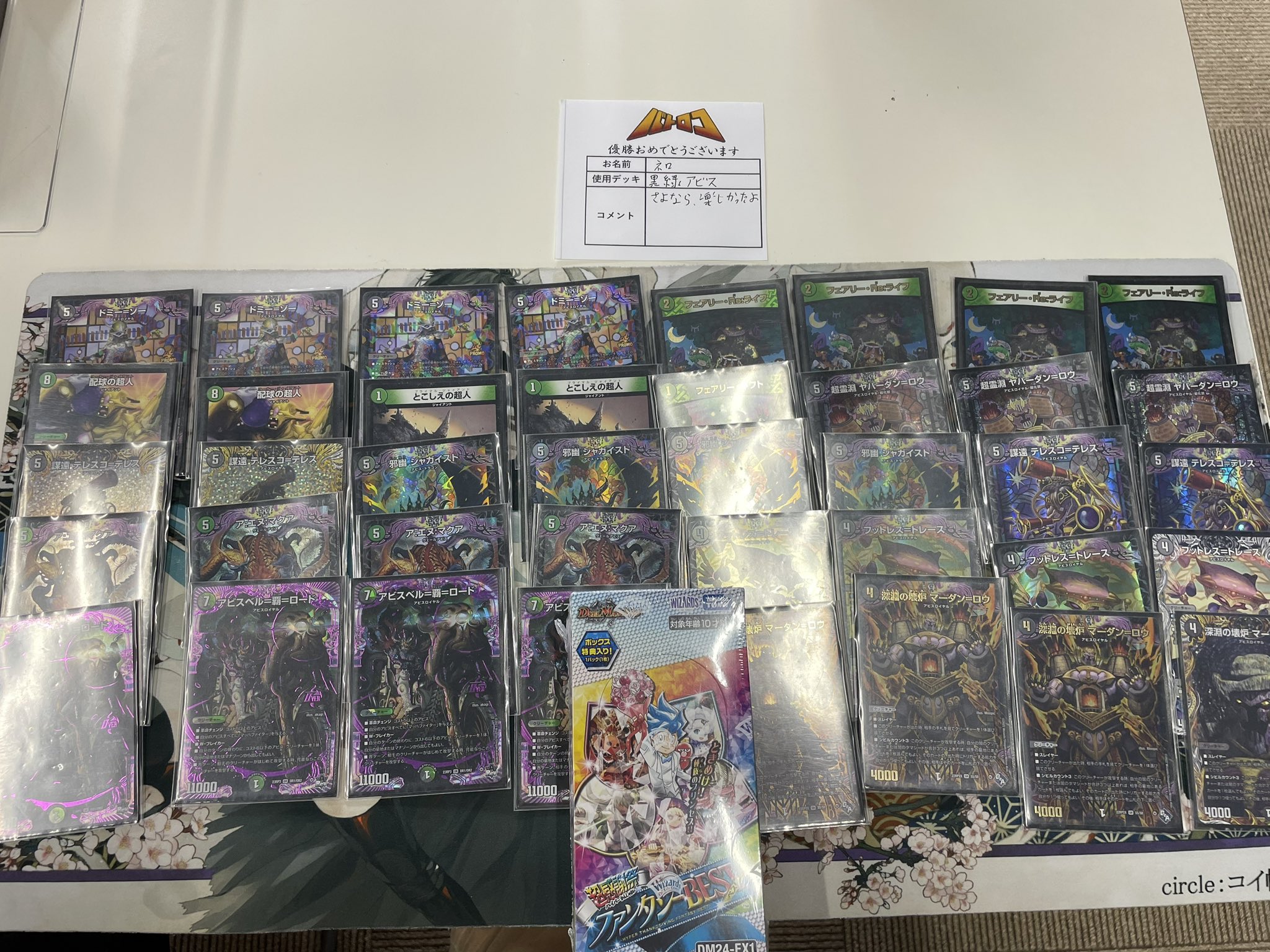 黒緑バロム デッキ40枚 デュエマ 黒緑バロムデッキ40枚 黒緑バロム 40