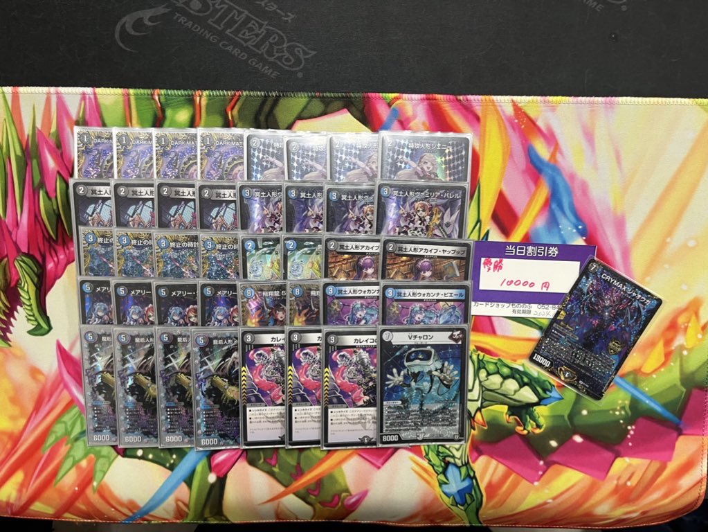 デュエマCS入賞デッキレシピ 】のなみCS優勝 青黒デスパペット（V