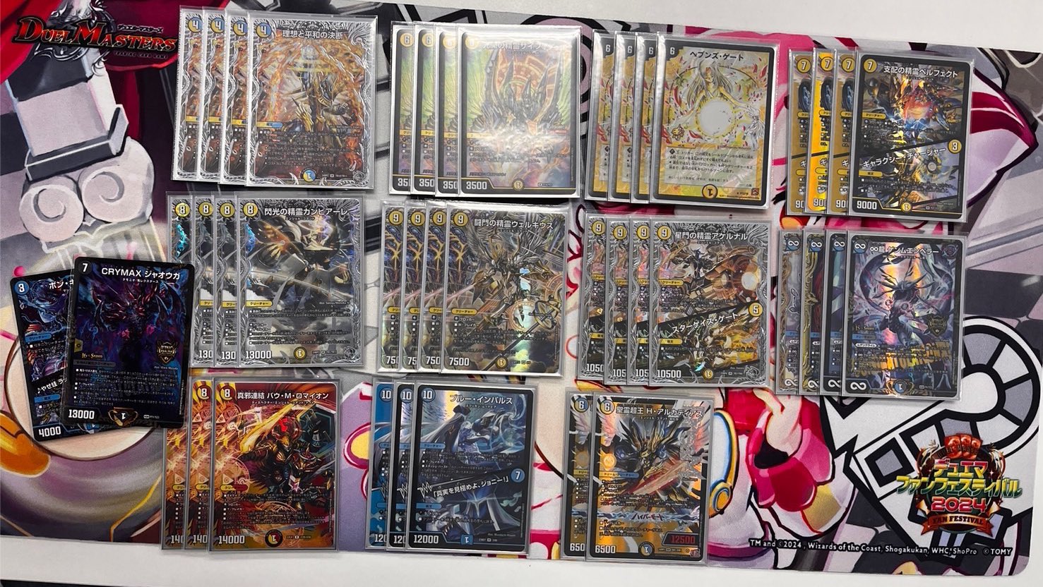 デュエルマスターズ デッキ 青白天門 構築済みデッキ 二重スリーブ